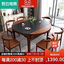 Flaming stone dining table and chair combination round table telescopic folding dining table modern simple household with induction cooker solid wood dining table