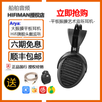 (New product)Hifiman Arya Recording Artist Edition Flat diaphragm HIFI fever monitoring earcup Headset