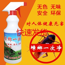One-time net cockroach killing medicine cockroach killing glue bait cockroach house powder trap whole nest end insecticidal spray