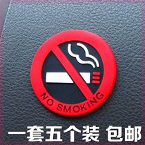 Non-smoking special personalized car warning label Interior car car logo sticker Car sticker Smoke-free warning sticker  