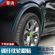 Car modification Universal wide-body wheel arc wheel eyebrow anti-collision tape carbon fiber wheel eyebrow decoration protection anti-scratch stickers