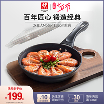 (Limited offer)Shuangliu 20cm non-stick frying pan Wok pan Melaleuca household non-stick frying pan