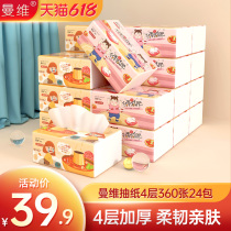 Manvi pumping paper towels paper toilet paper 4 floors 360 sheets 24 packets rubbing hand paper Manvi car-free paper towels Home Affordable Clothing