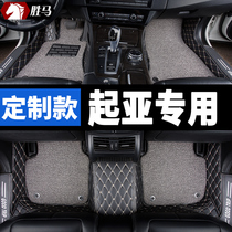 Car foot pad Kia Serratu foot pad full surround old manual transmission Yueda Kia Selatou wind full car