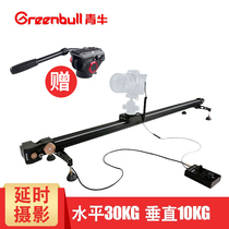 Qingniu electronic control slide rail X6 time-lapse photography time-lapse vector shooting SLR camera Electric Track 1 m aluminum box