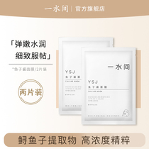 (worth 18 yuan) Yishuijian caviar mask 2 pieces