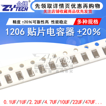 1206 chip capacitor 106M 10UF 104M 100nF 0 1 1uF 2 2 225 4 7 475m