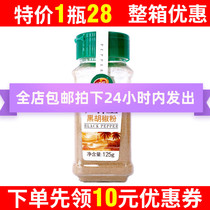 Hainan specialty fragrant garden food black pepper 125g home soup seasoning steak barbecue seasoning