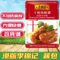 Golden Crown Seller Hong Kong Edition Li Jinji Chinese Famous Vegetable Series Sauce Bao Shrimp Sauce Sauce Sauce Sauce Sauce 70g