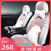 Car cushion seat cover full surround special seat cushion four seasons universal seat cover net red goddess Cartoon Summer cute