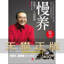 Guarantee genuine slow-raising:give children a good character Black Young Dragon and other CITIC Publishing House CITIC Publishing Group