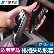 BMW new 5 series 7 series X3 X4 interior modification gear head decorative stickers Gear decorative rubber cover car supplies