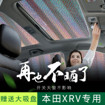 Sun-proof sun-insulation covering window covering window covering window covering window shading curtains for Honda XRV car