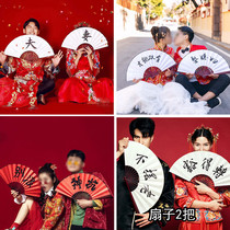 The new national tide folding fan photo studio wedding photography props ancient costume Xiuhe clothing Chinese style retro writing fan