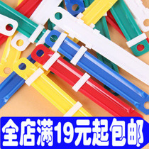 Plastic binding clip information bundle clip 50 sets box 80 * 56MM plastic binding clip