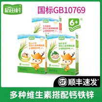 Daotian Village baby noodles Baby food noodles Baby crushed noodles Grain noodles Unsalted infant grain noodles