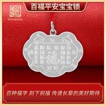 The old silversmith 999 foot silver Baifu Ping An baby locks a childs baby full moons pure silver long life lock sheet