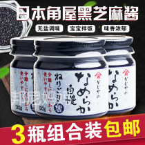 Japanese imported corner house black sesame sauce for infants and young children salt-free rice ingredients high protein high calcium baby food supplement seasoning