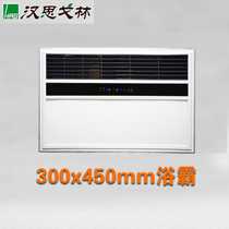 Hansgrohe integrated ceiling superconducting PTC heating air conditioning type air heating multi-function LED light bath bully 300*450