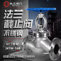 Shanghai J41W 16R medium - duty 316 stainless steel nitrate flange cut valve DN50
