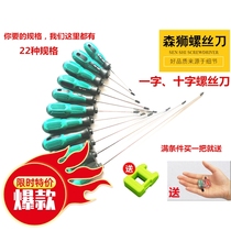 Senshi new plum blossom metric cross knife extended screwdriver dual-purpose small set screwdriver with magnetic