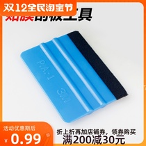 Anti-scratch car body film wallpaper construction wool sheet with cloth scraper soft material advertising color change film anti-scratch fleece