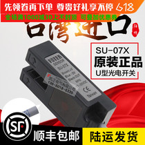 New original Taiwan Yangming FOTEK photoelectric switch SU-07X sensor U-type