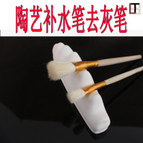 Jingdezhen hydrating pen chalk sweeping brush pottery painting glaze under glaze painting tool Liang Tian pottery