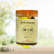 Nanjing Tongrentang Green Gold Home Queen Bee Tire Lyophilized Tablets 36g Bottle Bee Pupae Freeze-Dried Tablets Independent Packaging Convenient xc