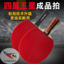 Space table tennis racket EAKENT Swedens Yukon Tengang Four Star 2 Loaded Students Five Stars Straight Shot Bifacial Anti-Glue Cross