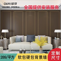 Simple metal inlaid hard bag background wall New Chinese stainless steel living room soft bag background wall Bedside soft bag customization