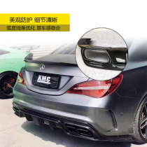 Mercedes-Benz CLA200 C-class C200L C260L E-class E300L coupe carbon fiber Babos rear lip tail throat