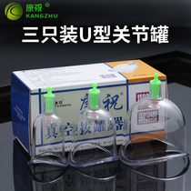  Kangzhu joint tank vacuum cupping device Pumping household knee curved U-shaped mouth shaped set tool