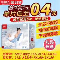 Antarctic ultra-thin breathable diapers l baby dry diapers xxl men and women pull baby pants xl economy