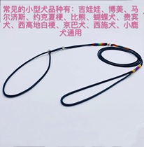 2 5mm small dog race training dog traction rope p rope dog chain sub-dog leash boominid small deer dog racing rope
