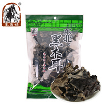 Saionfu Northeast black fungus 80g compressed black fungus dry goods