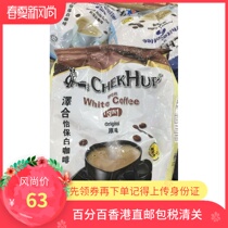 2 pieces Hong Kong Malaysia CHEKHUP Zeypel Baie Coffee Classic Original Tasty 600G