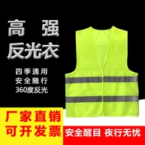 Reflective vest vest jacket sanitation worker clothes safe and breathable reflective clothing sanitation luminous riding fluorescent green