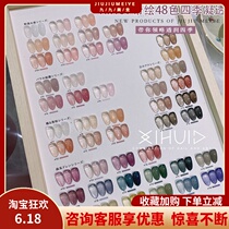 Hiploy Color Chia Oil Gel 2021 New Pop Color 48 Color Summer Ice Overt Jade Fat Milkshake Meme Special Suit