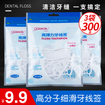 Home Ultra-fine Floss Rod Disposable Adult Children Home Dress Large Bag Independent Tick Toothpick 3 Bags 300