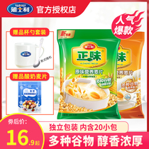 Yashili Zhengwei Original Oatmeal Nutritional Oatmeal Ready-to-eat Cereal Drink 600g Bags for Breakfast Alley Porridge