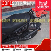 Suitable for new continental Honda CBF190TR EFI SDH175-10 modified rear shelf rear armrest tail box