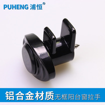 Puheng 12th generation frameless glass window handle folding window sill window handle frameless balcony window handle folding window