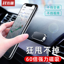 Imported Japan and Germany car mobile phone bracket suction cup type car magnetic car magnet car bedding support
