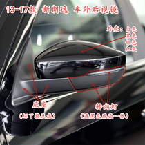 Volkswagen 13-17 New and Comfort Inverted Car Mirror 19 Longer Sail Rear-view Mirror Sheet Housing Rims turn light frames