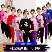 Childrens dance dress rehearsing utility-style autumn and winter plus suede thickened male and female Chinese folk dance long sleeve suit