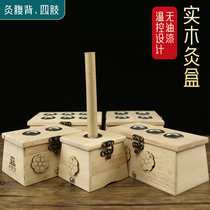 Moxibustion Box Wooden Universal Full Body Abdominal Palace Chill Ai Box Solid Wood Carry-on Moxibustion Home Instrument Portable Moxa Stick Suspension Moxibustion