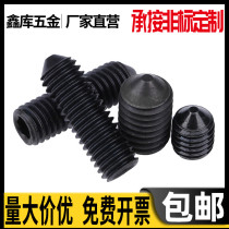 M10M12 black 12 9-level tip set screw inner hexagon headless stop payment machine rice top wire *25x30x35x40
