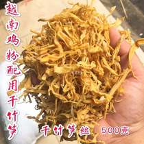 Vietnamese specialty yellow dried bamboo shoots 500 grams long-term sale of a variety of Southeast Asian cuisine snacks sauces spices
