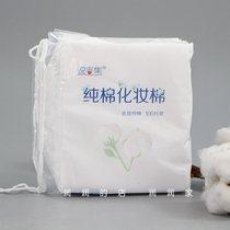  High-quality pure cotton flower cotton 100 pieces Yue Rongji makeup remover cotton cleaning skin care water-saving without slag